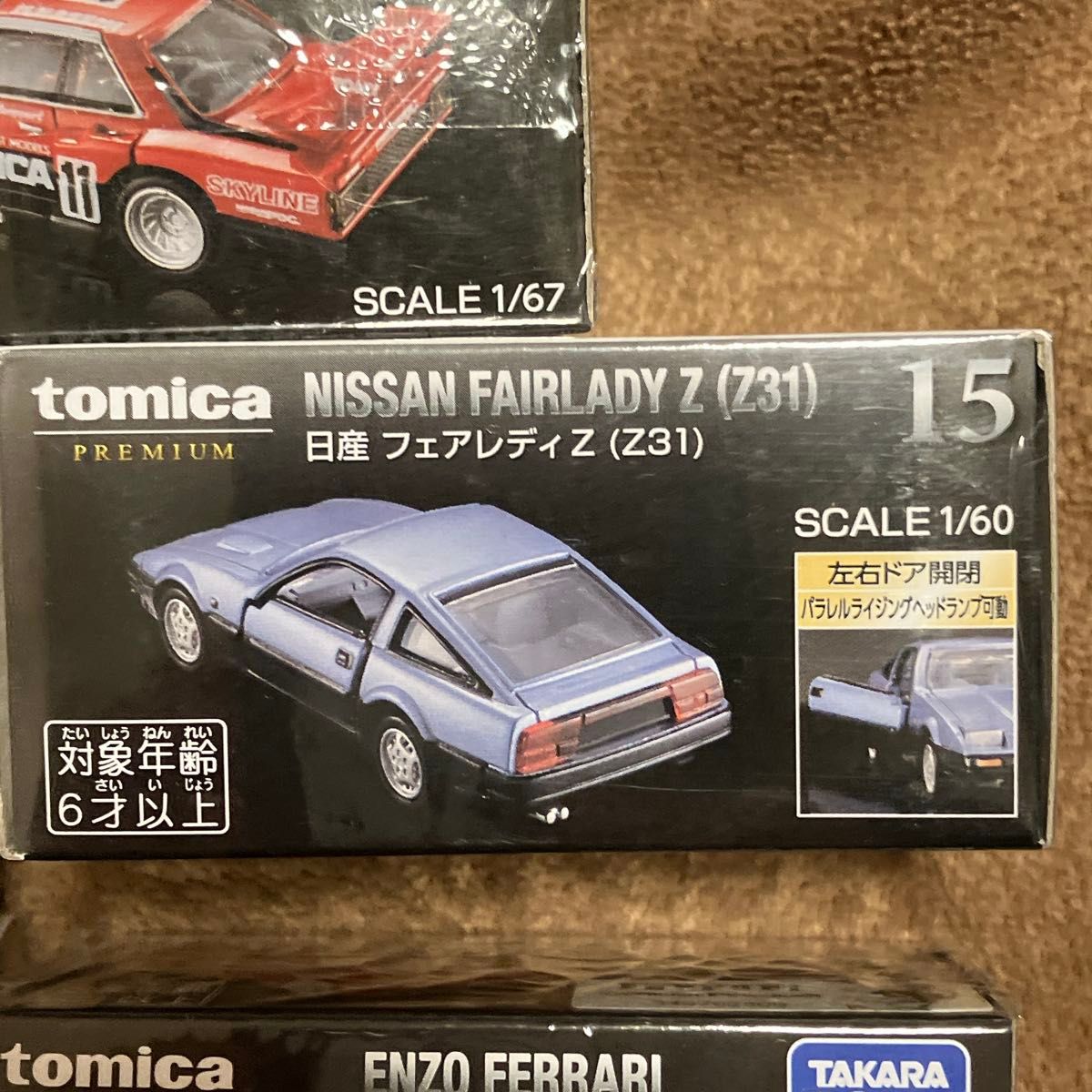 トミカプレミアム 5台セット スカイライン 180SX フェアレディZ BRZ