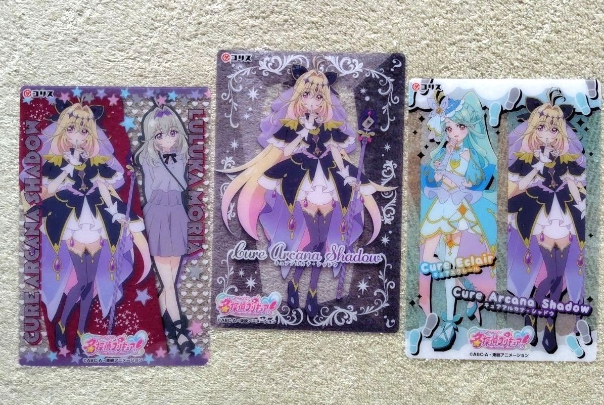 名探偵プリキュア キラキラクリアカードガム キュアアルカナシャドウ