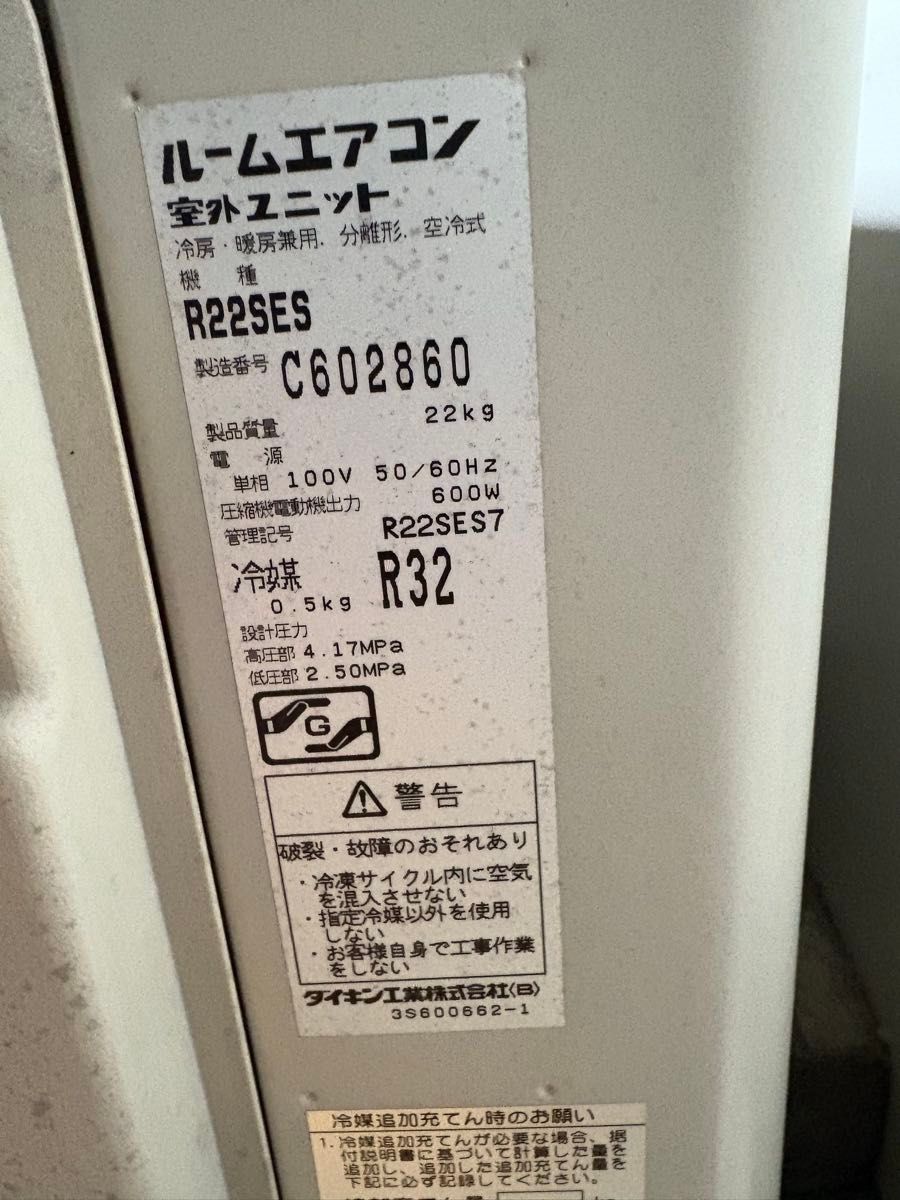 6畳用 ルームエアコン ダイキン R22ES(室外機のみ)｜Yahoo!フリマ（旧