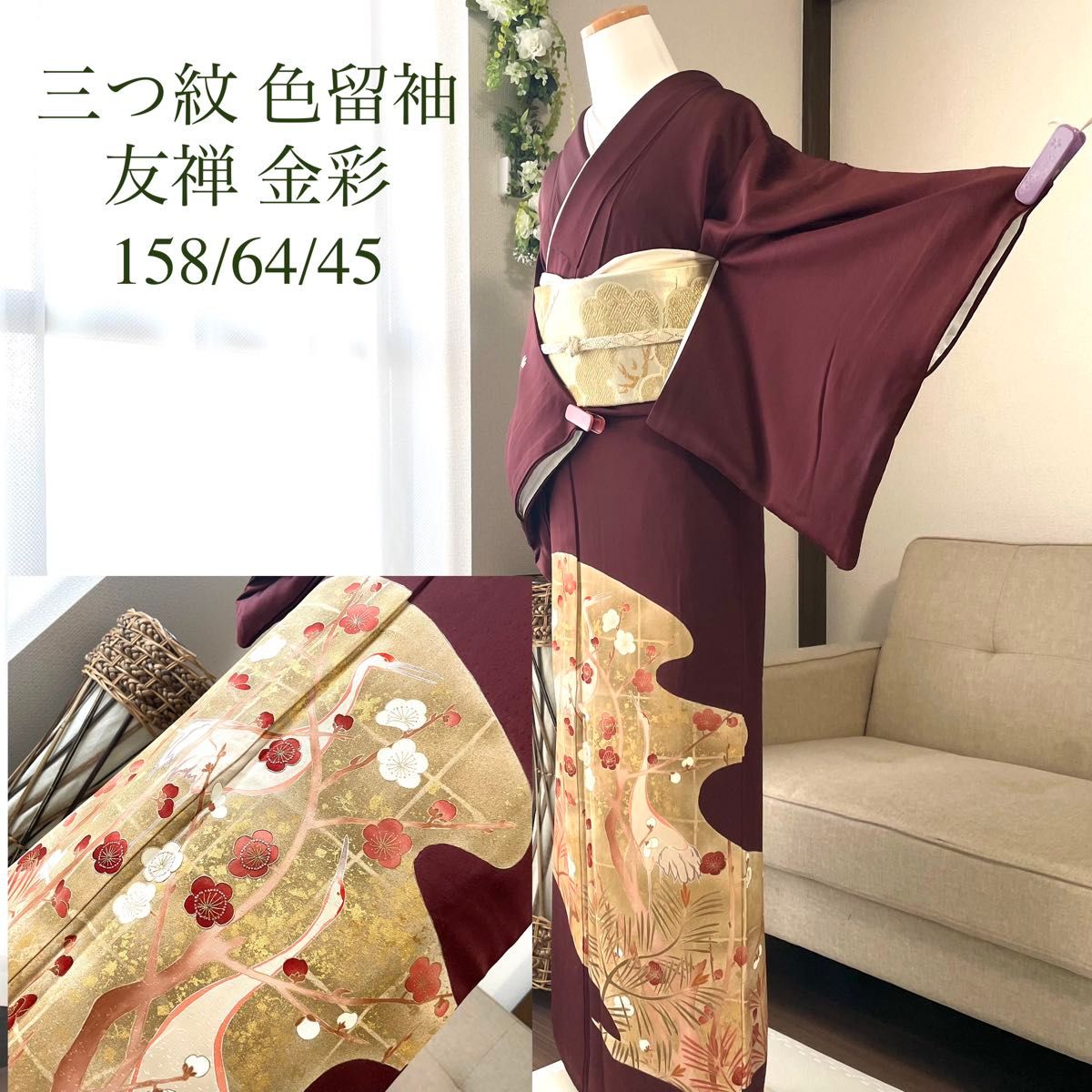 色留袖 親族 結婚式 披露宴 袋帯 フルセット 袷 着物 和装