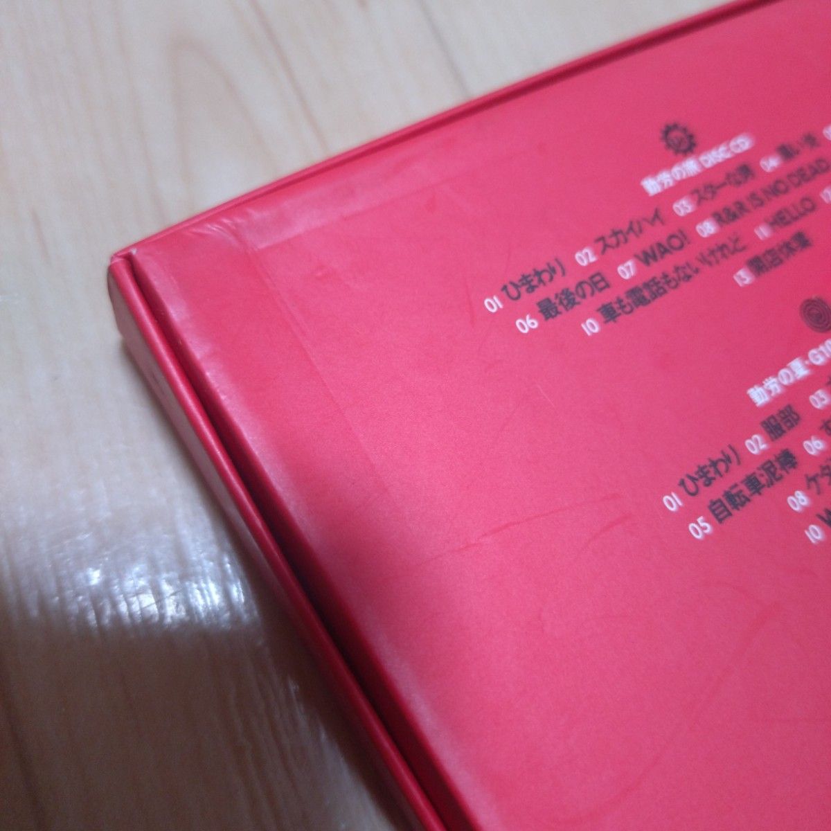 ユニコーン 勤労ロードショー LIVE IN JAPAN CD｜Yahoo!フリマ（旧