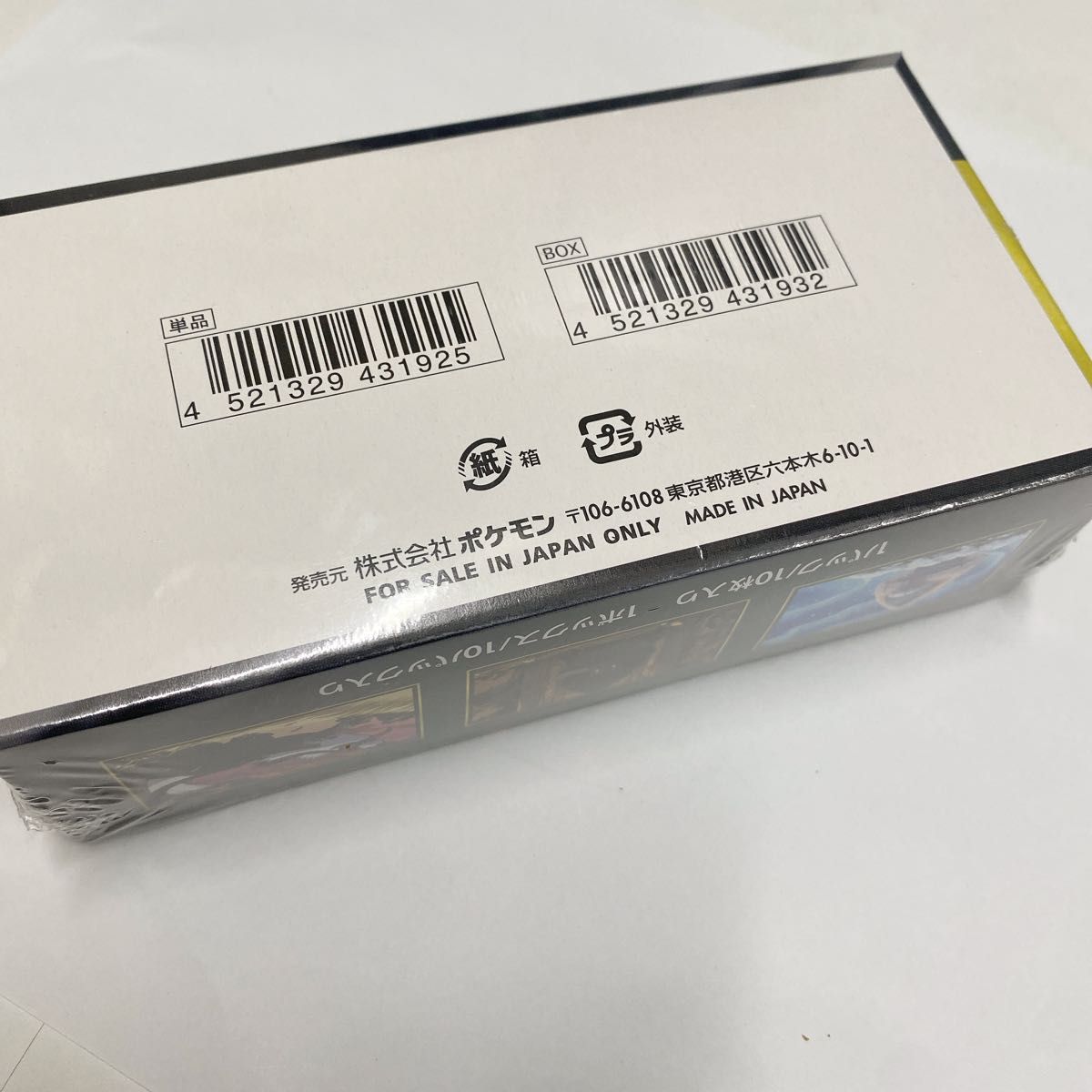 ポケモンカードゲームBOX シュリンク付き ハイクラスパック メガ
