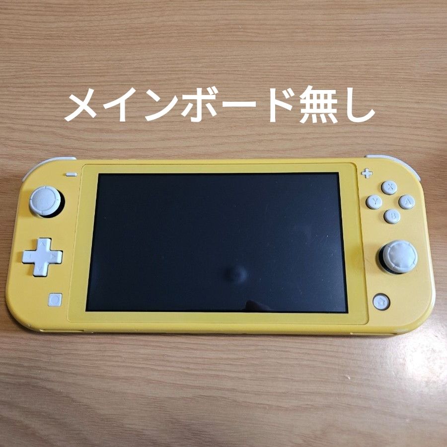 ジャンク】Nintendo Switch Lite イエロー メインボード無し｜Yahoo