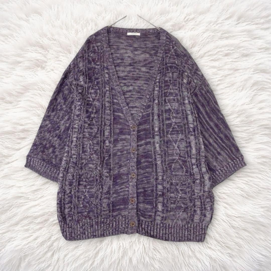 ケーブル編み 七分袖 ニットカーディガン パープル系 M ケーブルニット