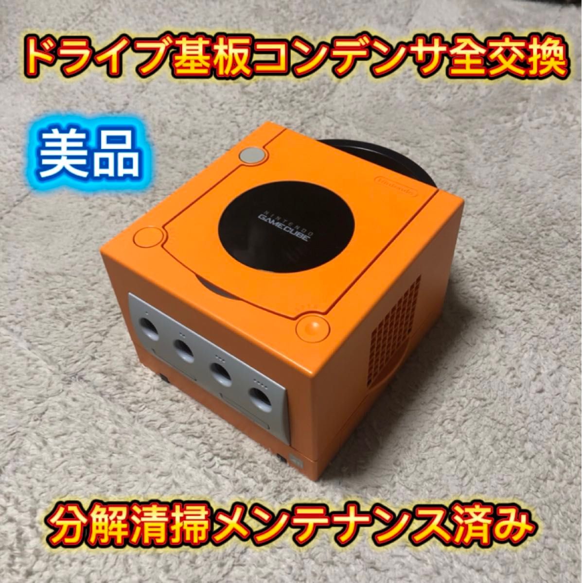 NINTENDO ゲームキューブ 本体オレンジ (メンテナンス済み) DOL-001