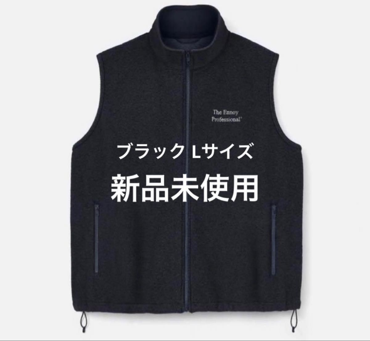 ennoy PROFESSIONAL FLEECE VEST XXL エンノイ THE ENNOY PROFESSIONAL