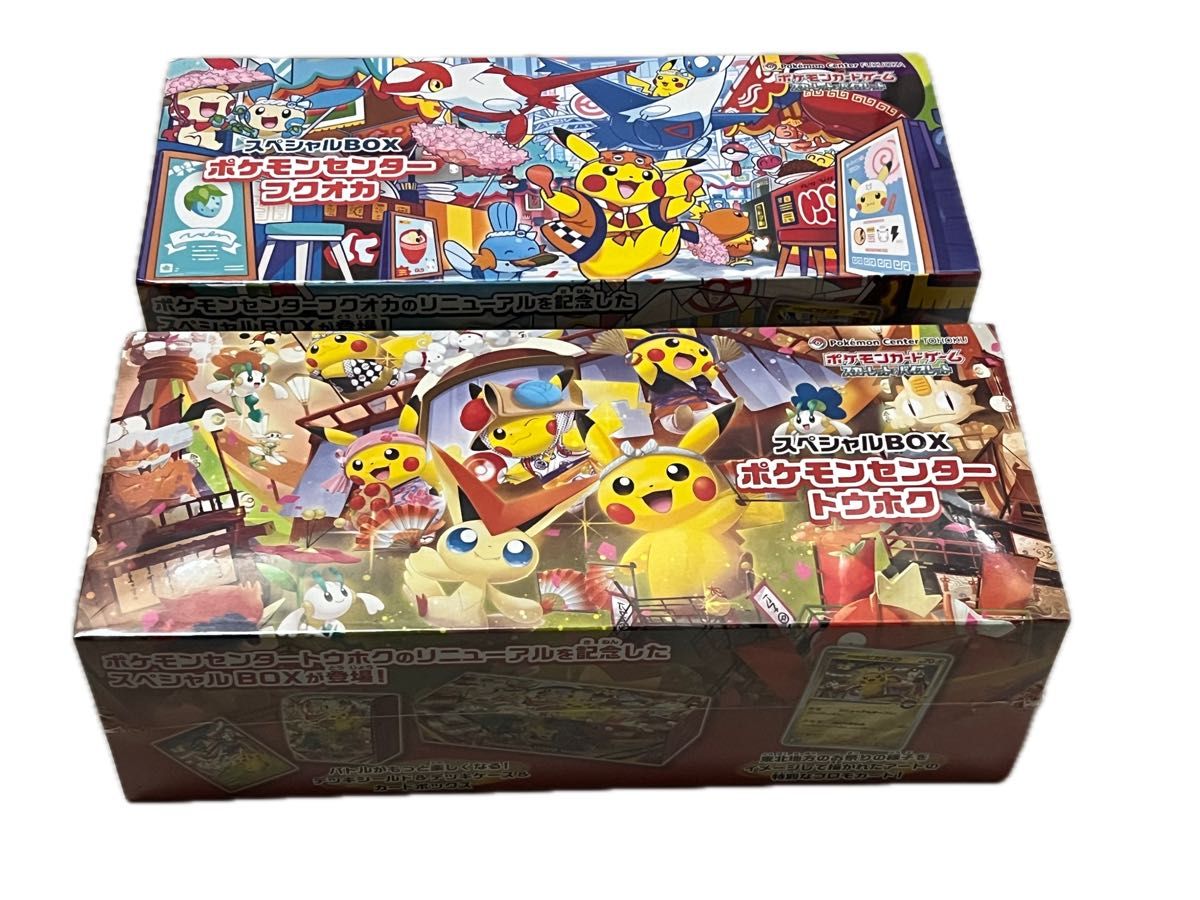 スペシャルBOXポケモンセンタートウホク スペシャルBOXポケモン