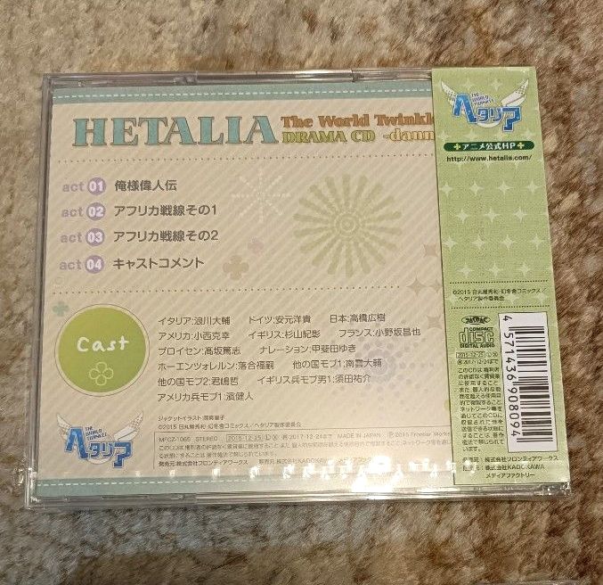 ヘタリア The World Twinkle ドラマCD dann アニメイト限定版 アクリル