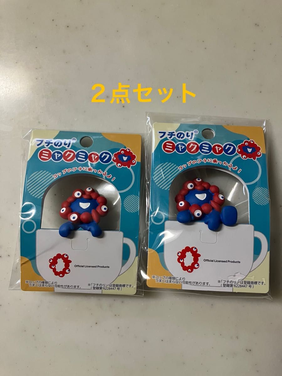 ふちのり ミャクミャク 2点セット のりこえ つかまり EXPO2025 関西