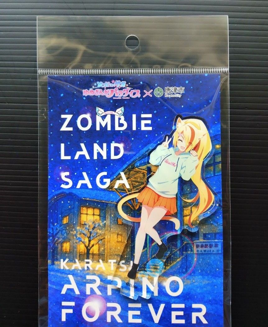 ゾンビランドサガ ゆめぎんがパラダイス × 唐津市【冬の周遊