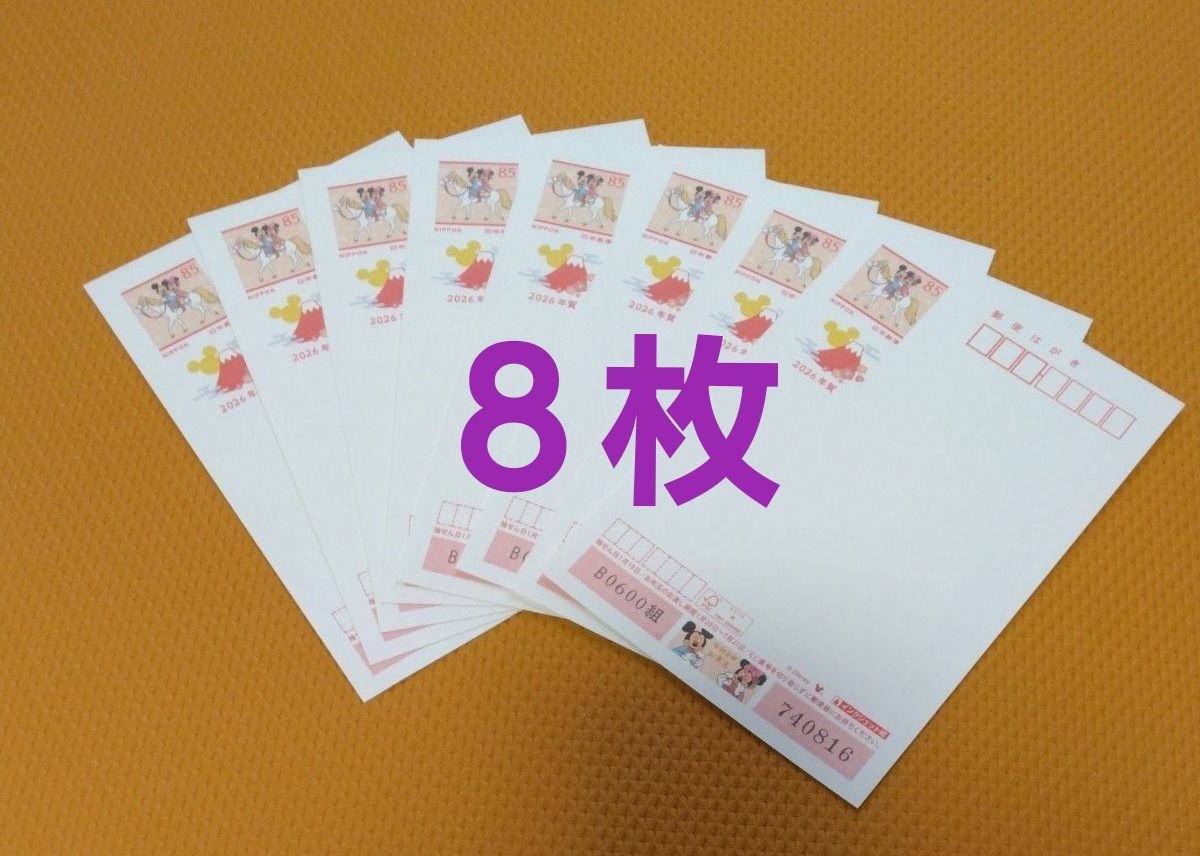 2026年 ディズニー年賀はがき 85円 インクジェット紙 8枚｜Yahoo