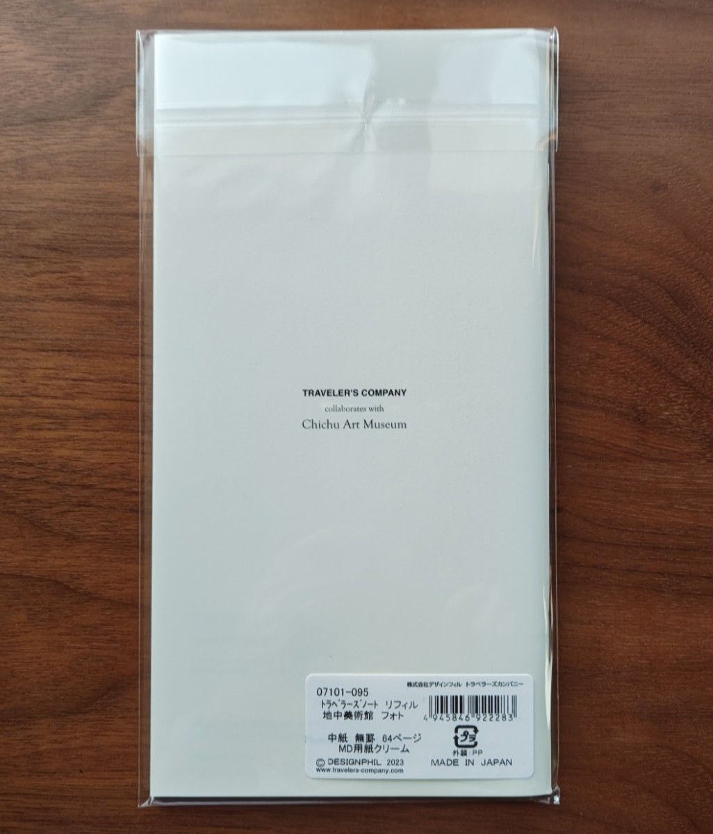 新品 未使用 』トラベラーズノート【地中美術館限定】レギュラーサイズ