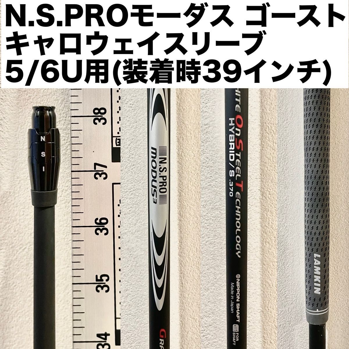 N S PRO モーダス ゴースト 370 S キャロウェイスリーブ MODUS GOST