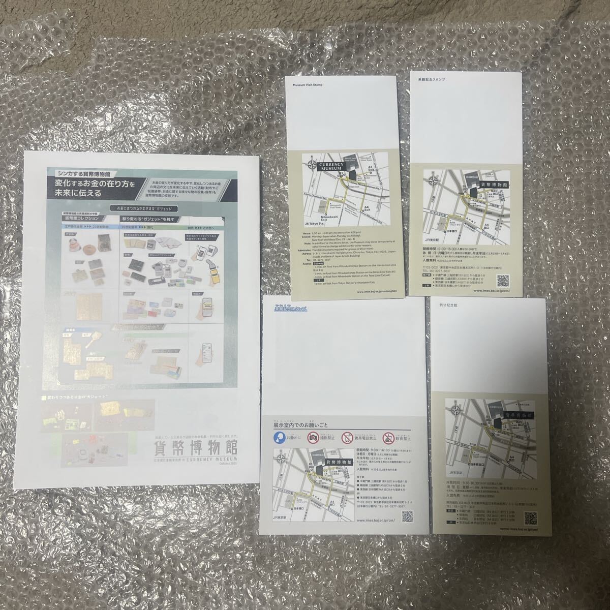 非売品】通貨博物館 資料 パンフレット 日本銀行金融研究所 希少 レア