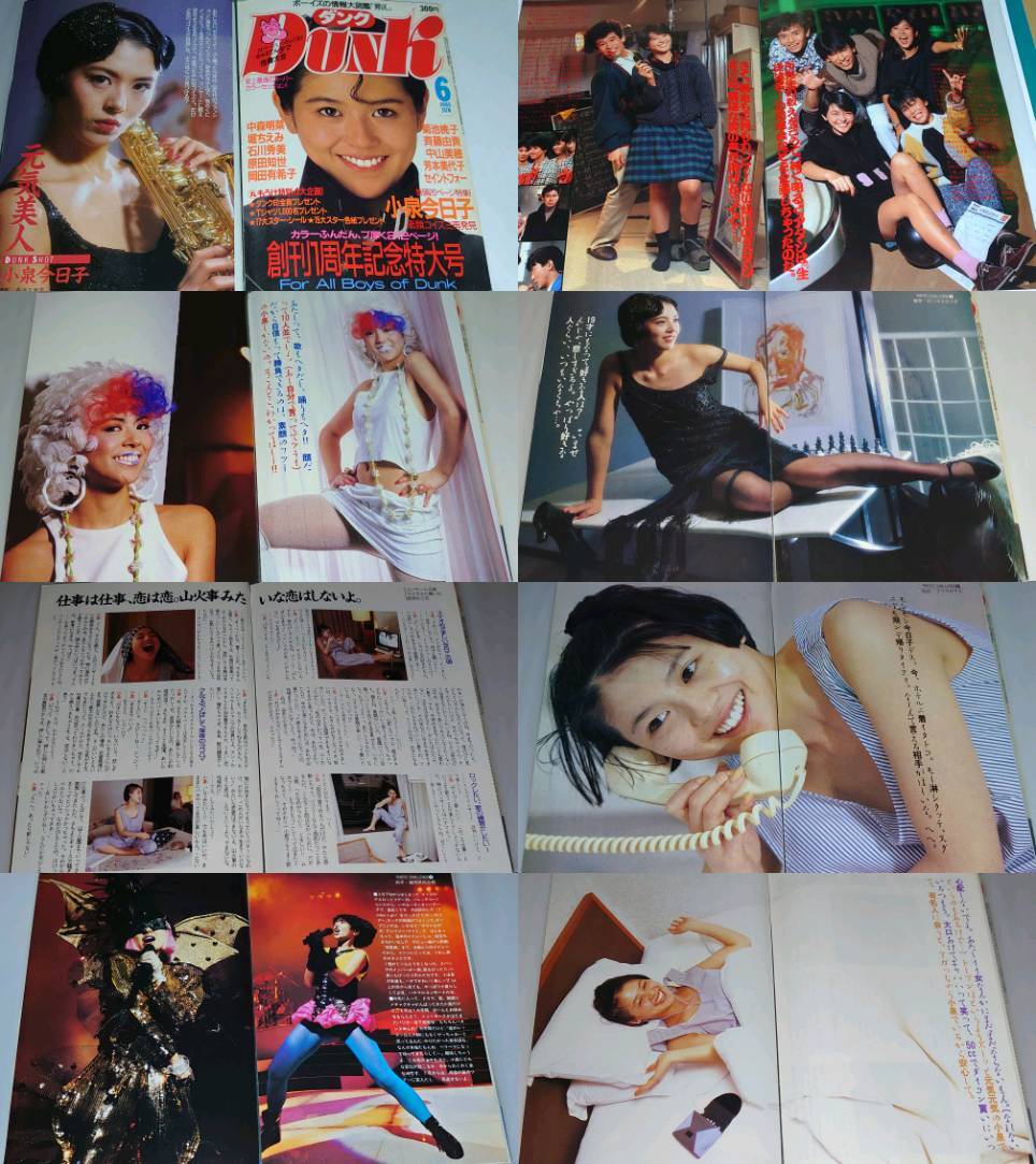 小泉今日子 1982年〜1987年 大量 切り抜き ファイル 2冊 120P｜Yahoo