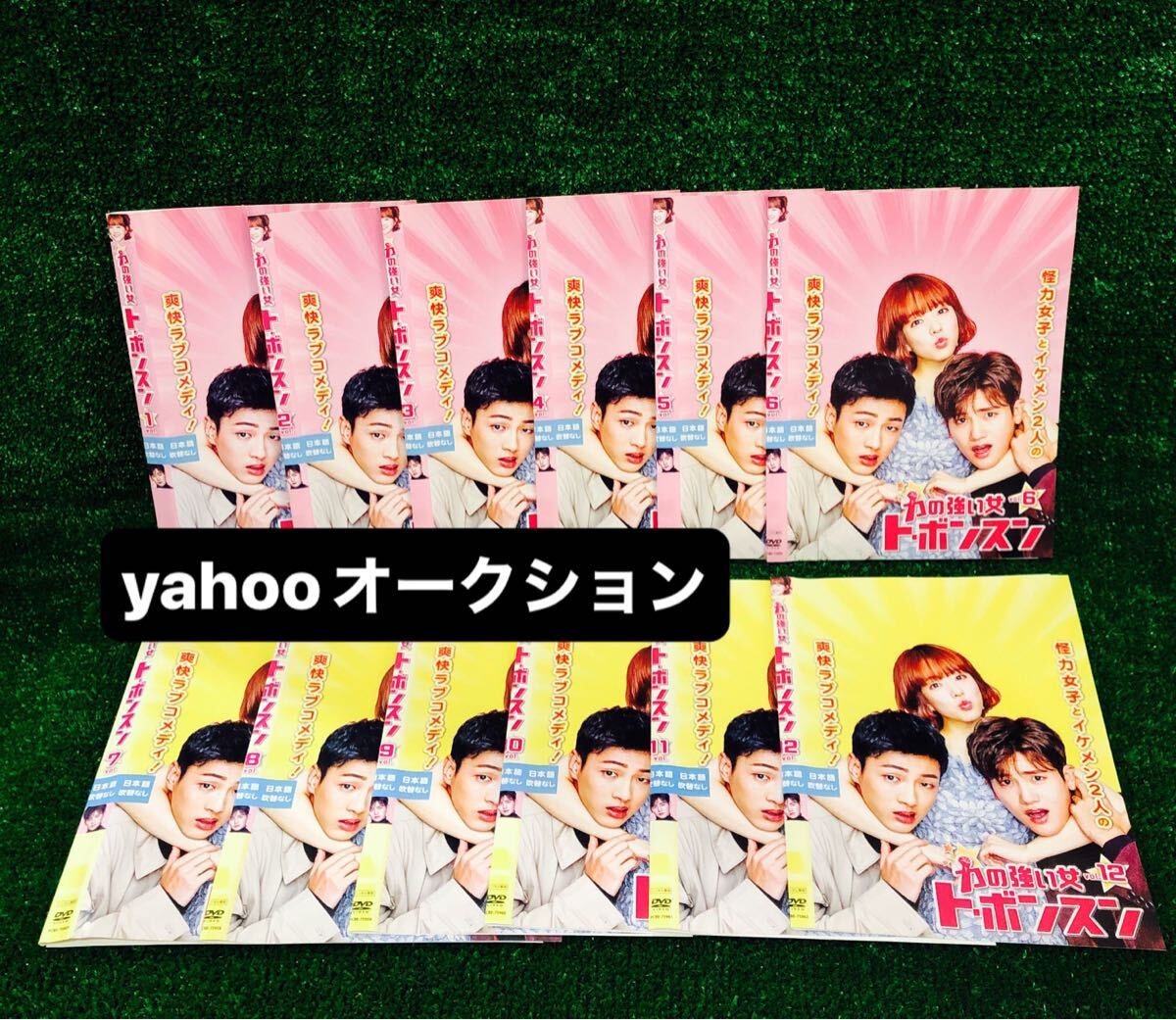 力の強い女 ト・ボンスン 全巻セット DVD レンタル落ち 全12巻｜Yahoo