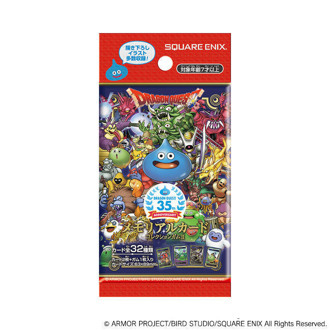 ドラゴンクエスト 生誕35周年記念メモリアルカードコレクションガム2