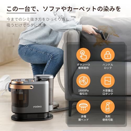 Yadea R3 カーペットクリーナー18000Pa 超強吸引力 カーペット洗浄機