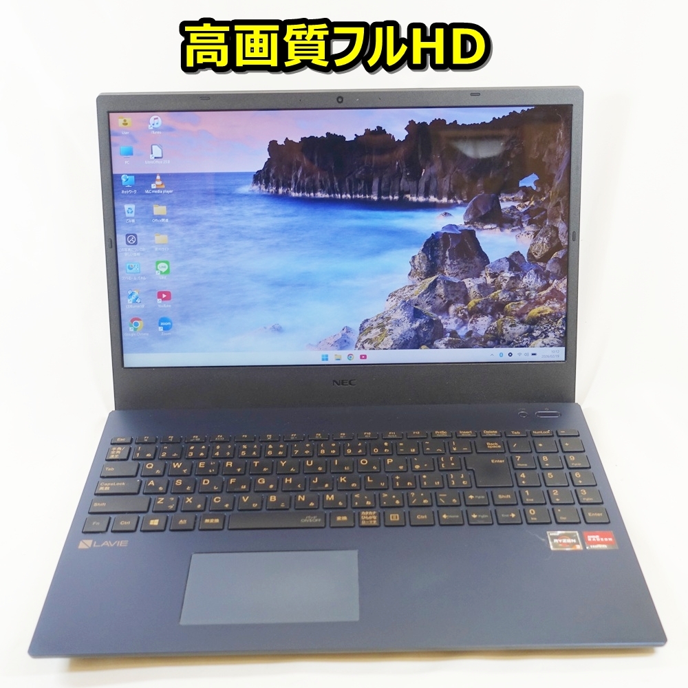 Windows11 高画質フルHD 爆速SSD256GB メモリ8GBだからサクサク NEC