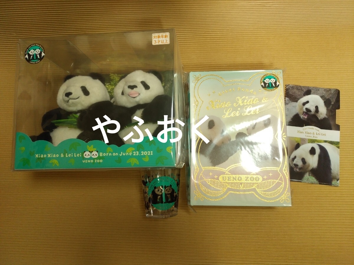 上野動物園 シャオシャオ レイレイ ぬいぐるみ ボックス タンブラー