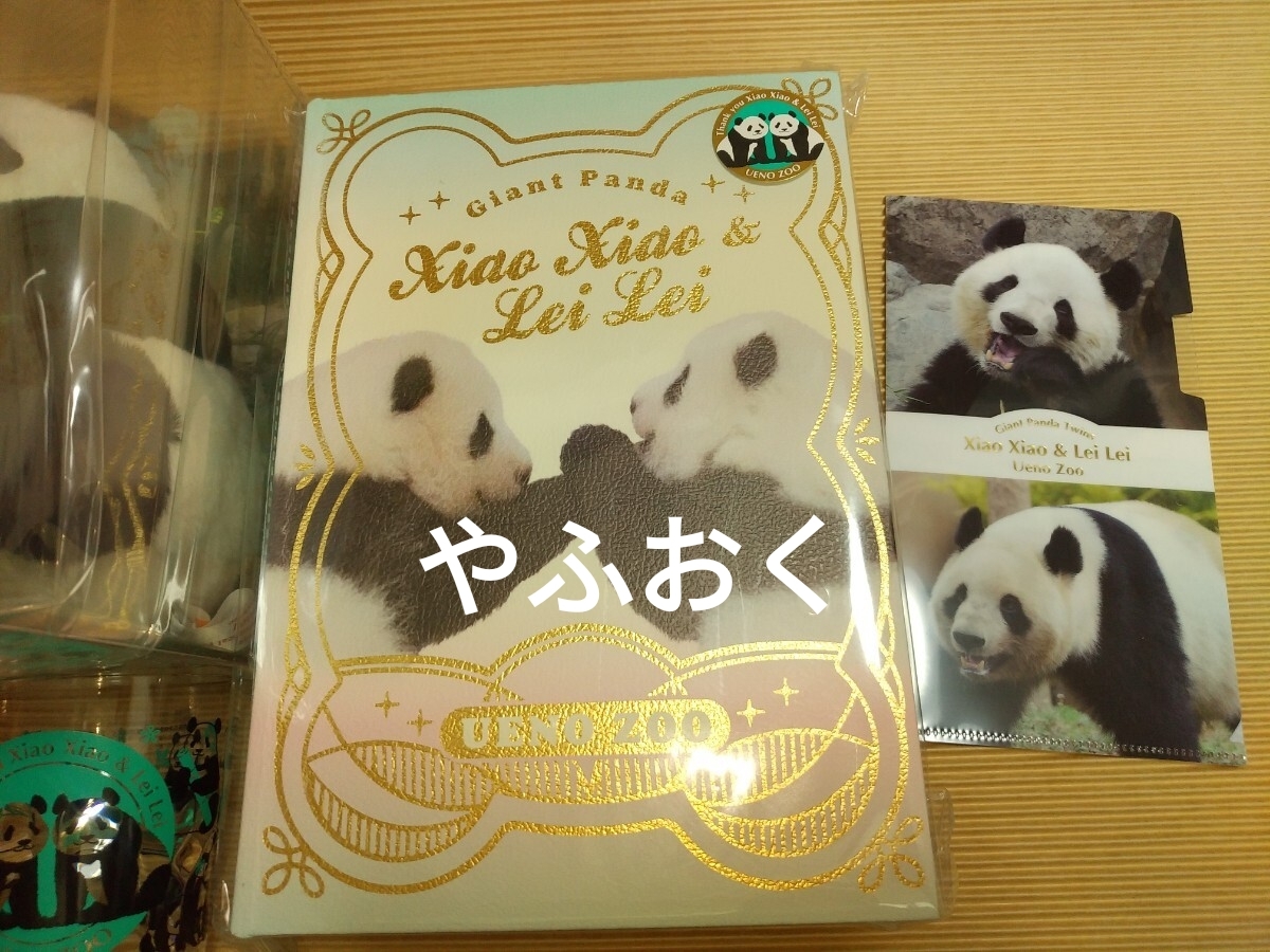 上野動物園 シャオシャオ レイレイ ぬいぐるみ ボックス タンブラー