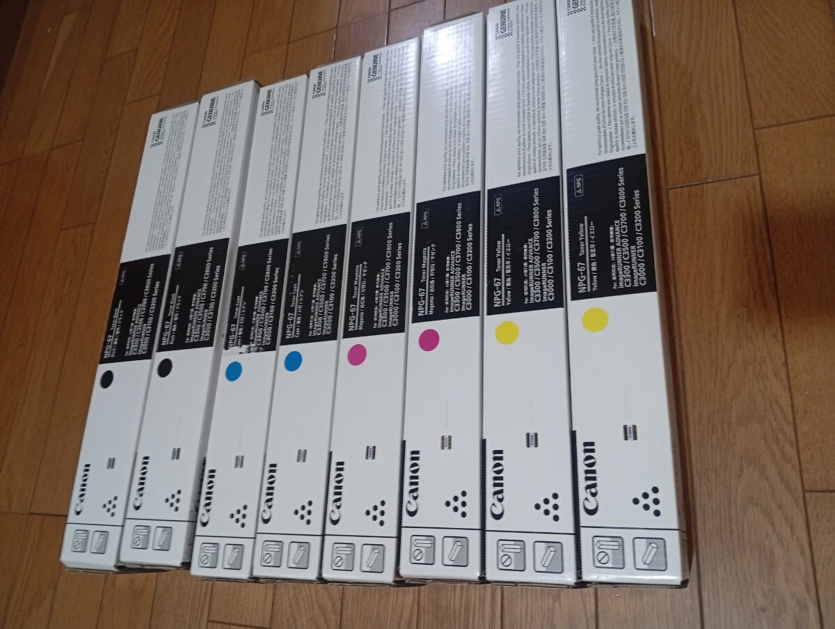 送料無料 Canon キャノン トナーカートリッジ NPG-67シアン/マゼンタ