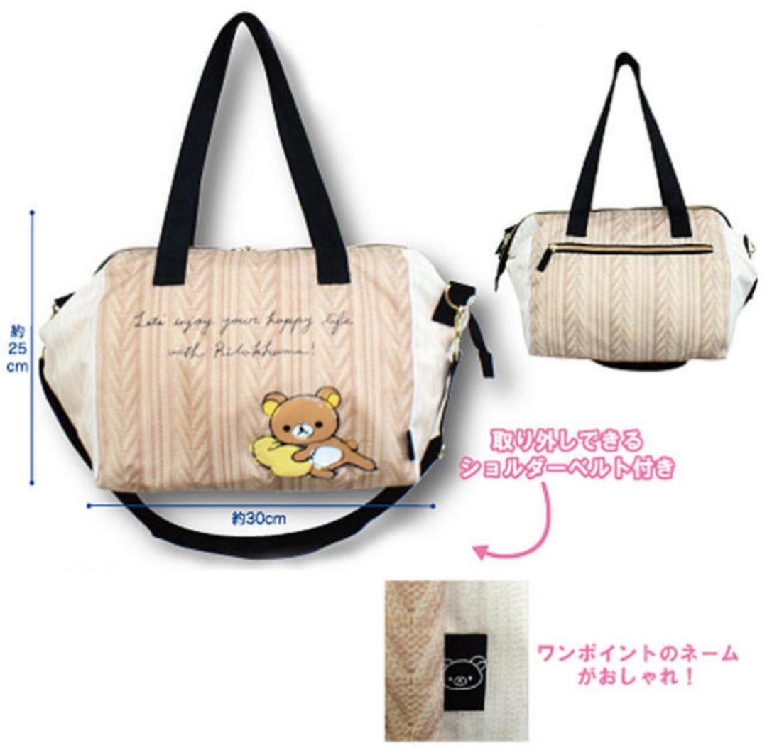 21個セット】ミニオン スヌーピー リラックマ がま口 2WAY ショルダー