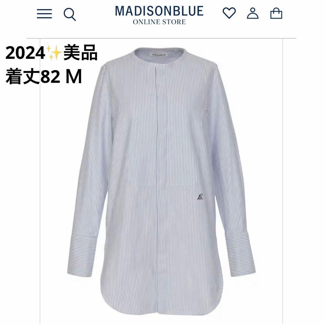 2024 美品】MADISONBLUE マディソンブルー ノーカラーストライプロング