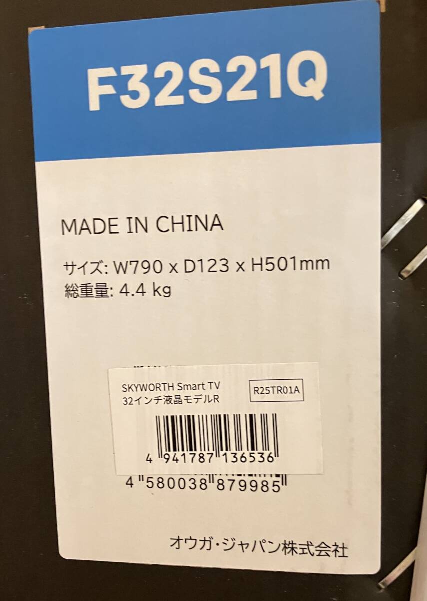 未開封】SKYWORTH F32S21Q スマートテレビ 32インチ｜Yahoo!フリマ（旧