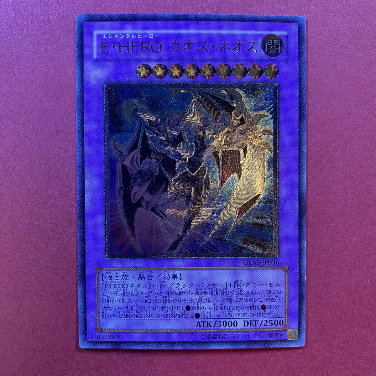 カオスネオス HERO 遊戯王 レリーフ｜Yahoo!フリマ（旧PayPayフリマ）