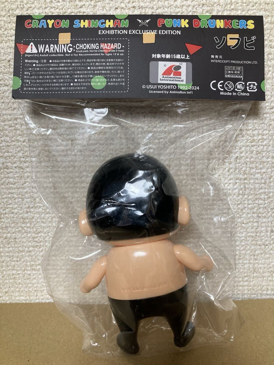 クレヨンしんちゃん パンクドランカーズ アイツ しんちゃん 第一弾