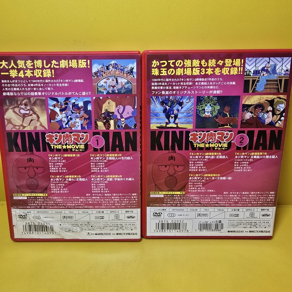 新品ケース交換済み 「キン肉マン THE MOVIE」DVD2巻セット｜Yahoo