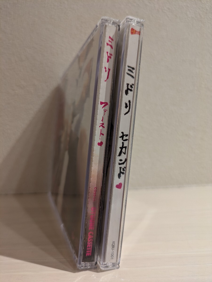 希少盤】ミドリ ファースト セカンド CD 後藤まりこ MIDORI Mariko