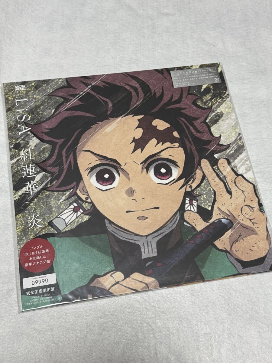 LiSA 紅蓮華 アナログ レコード アナログ盤 LP 新品未開封 鬼滅の刃