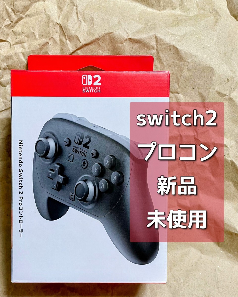 純正】Nintendo Switch 2 Pro コントローラー プロコン 【新品未開封