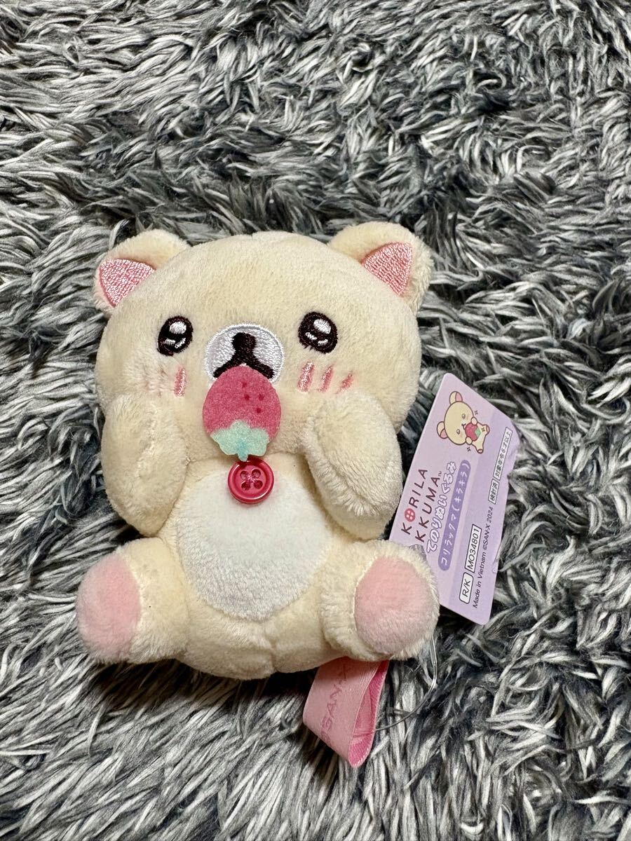 コリラックマ いちごないちにち てのりぬいぐるみ キラキラ｜Yahoo