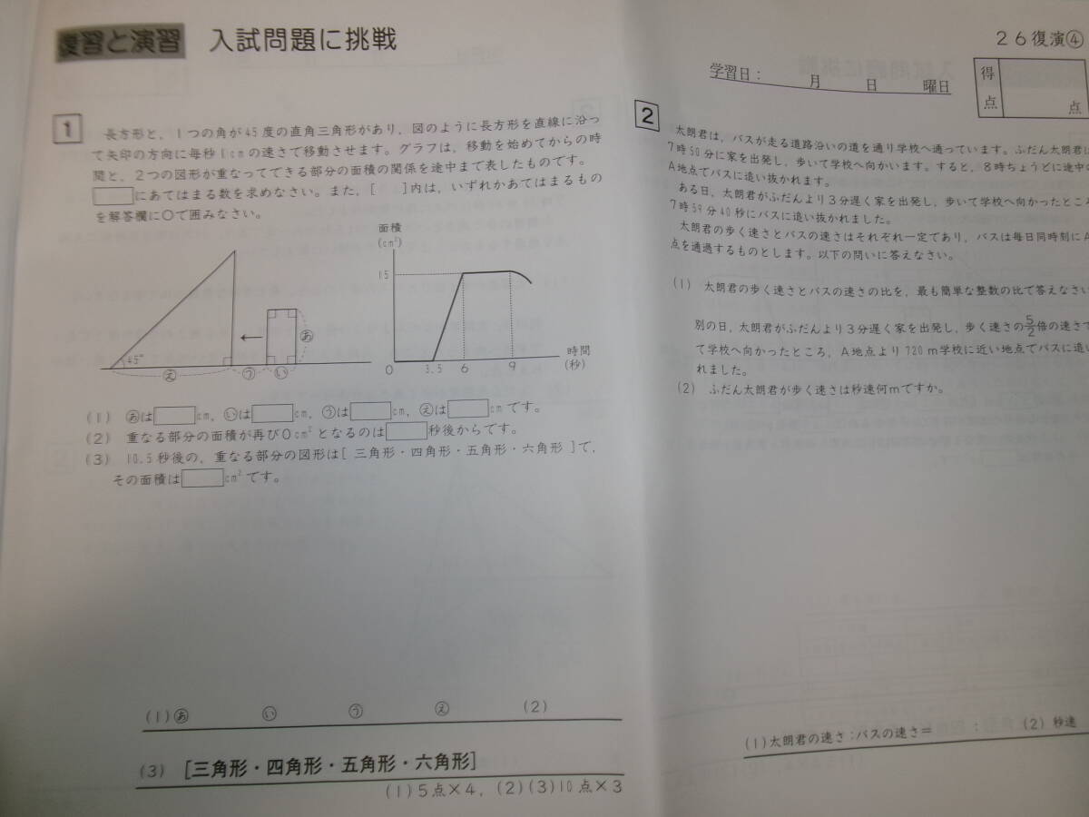 良問 SAPIX 5年算数デイリーサポート 問題、解答付き 37回分セット