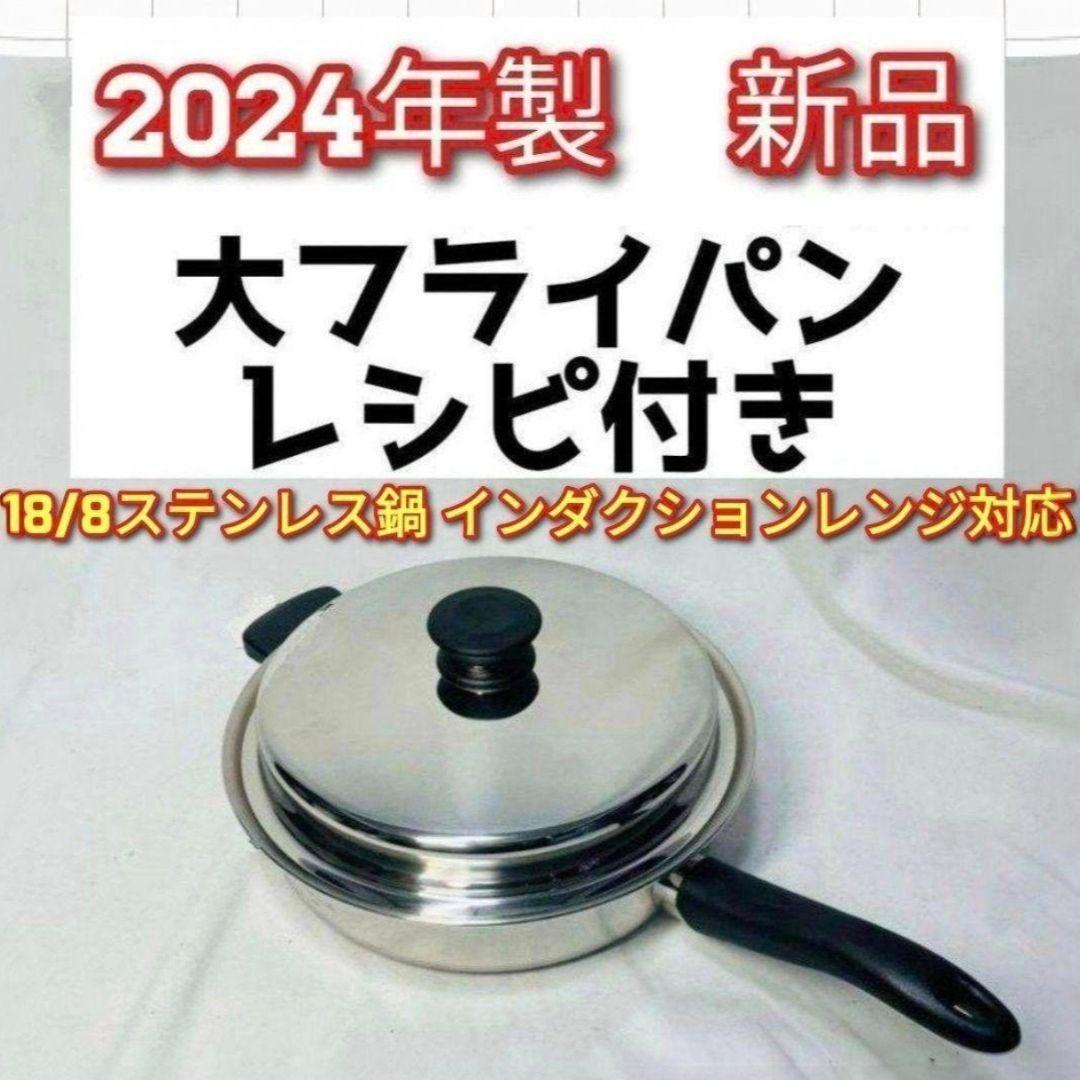 アムウェイ インダクションレンジ 対応 美品 Amway 中フライパン