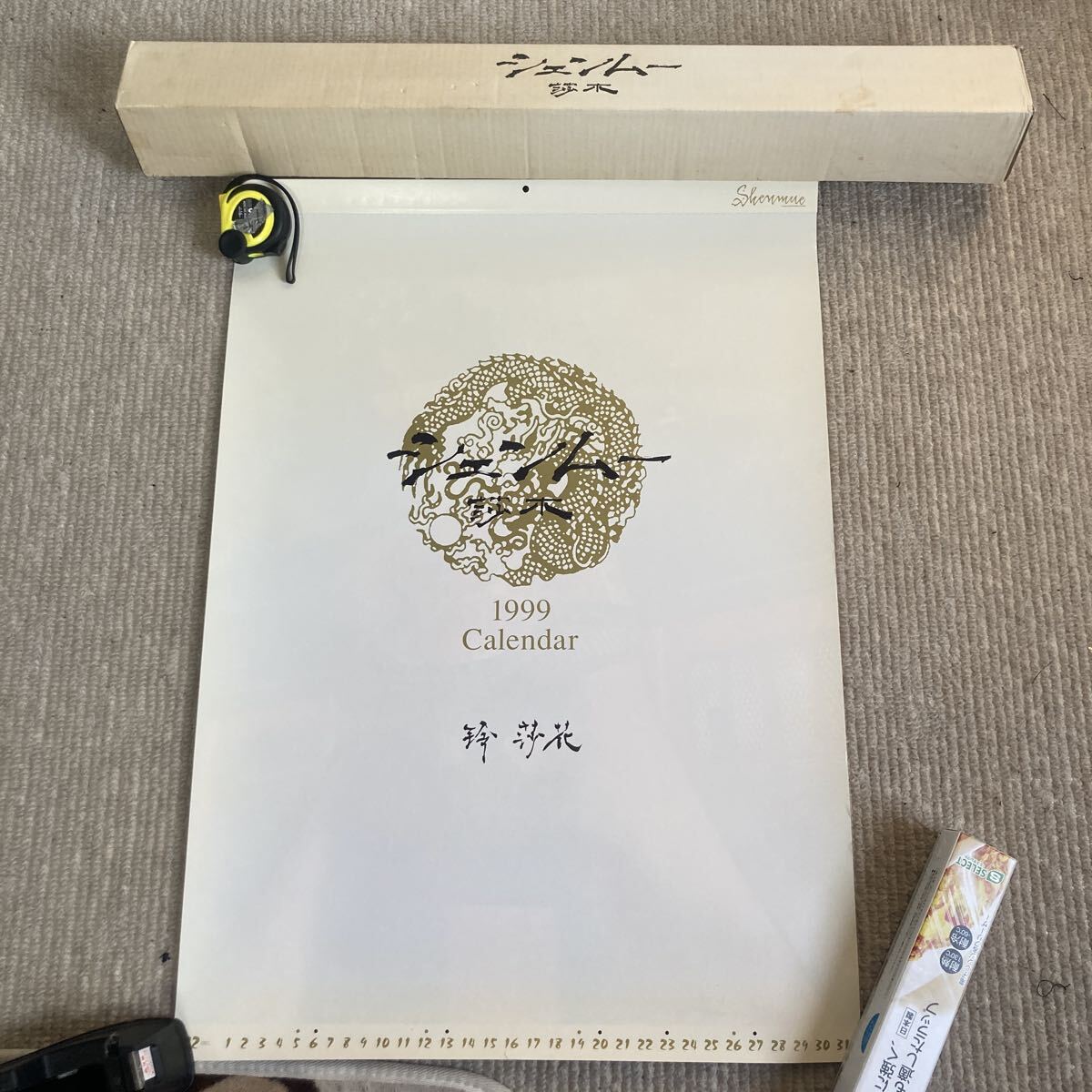 送料無料 レア シェンムー カレンダー 1999年 莎木 玲莎花 レイ