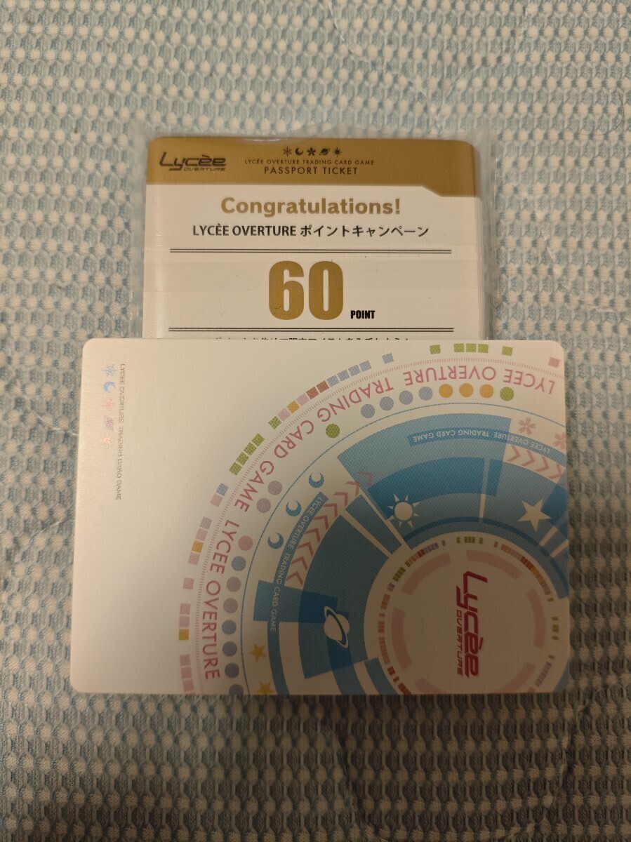 Lycee リセ 2000ポイント 未使用 ネクストン4 0｜Yahoo!フリマ（旧