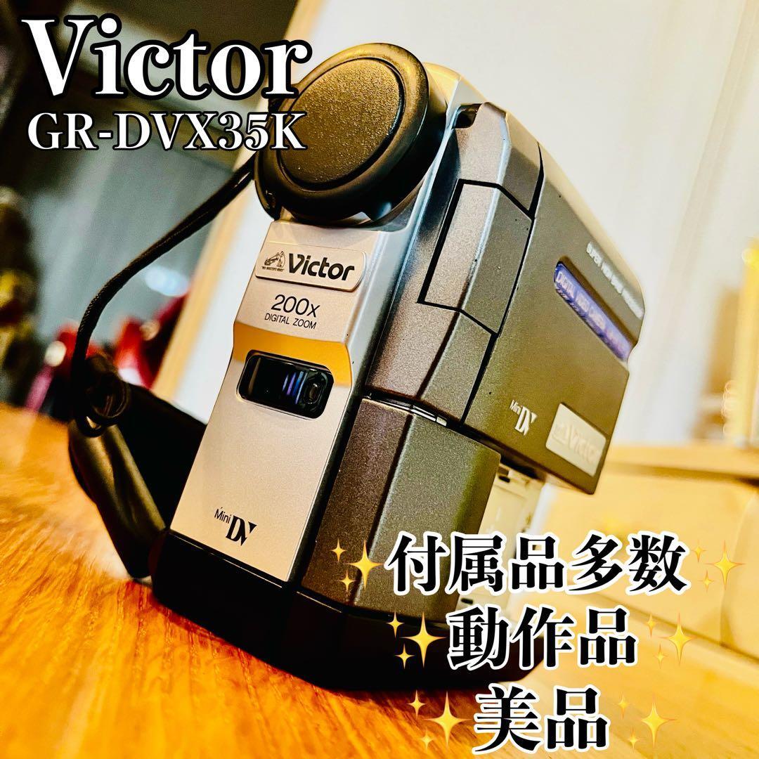 美品・希少】 Victor GR-DVX35K ビデオカメラ レトロ 動作品｜Yahoo