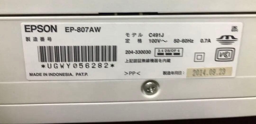 現状 通電確認 EPSON エプソン カラリオ プリンタ EP-804 EP-807 EP