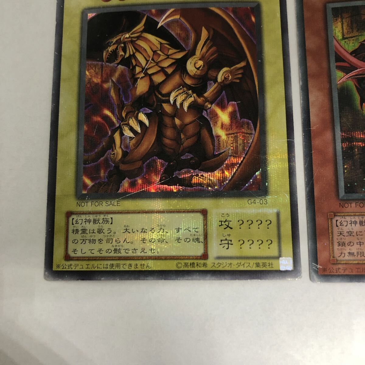 クーポンでお得！ 三幻神 オシリスの天空竜 ラーの翌神竜