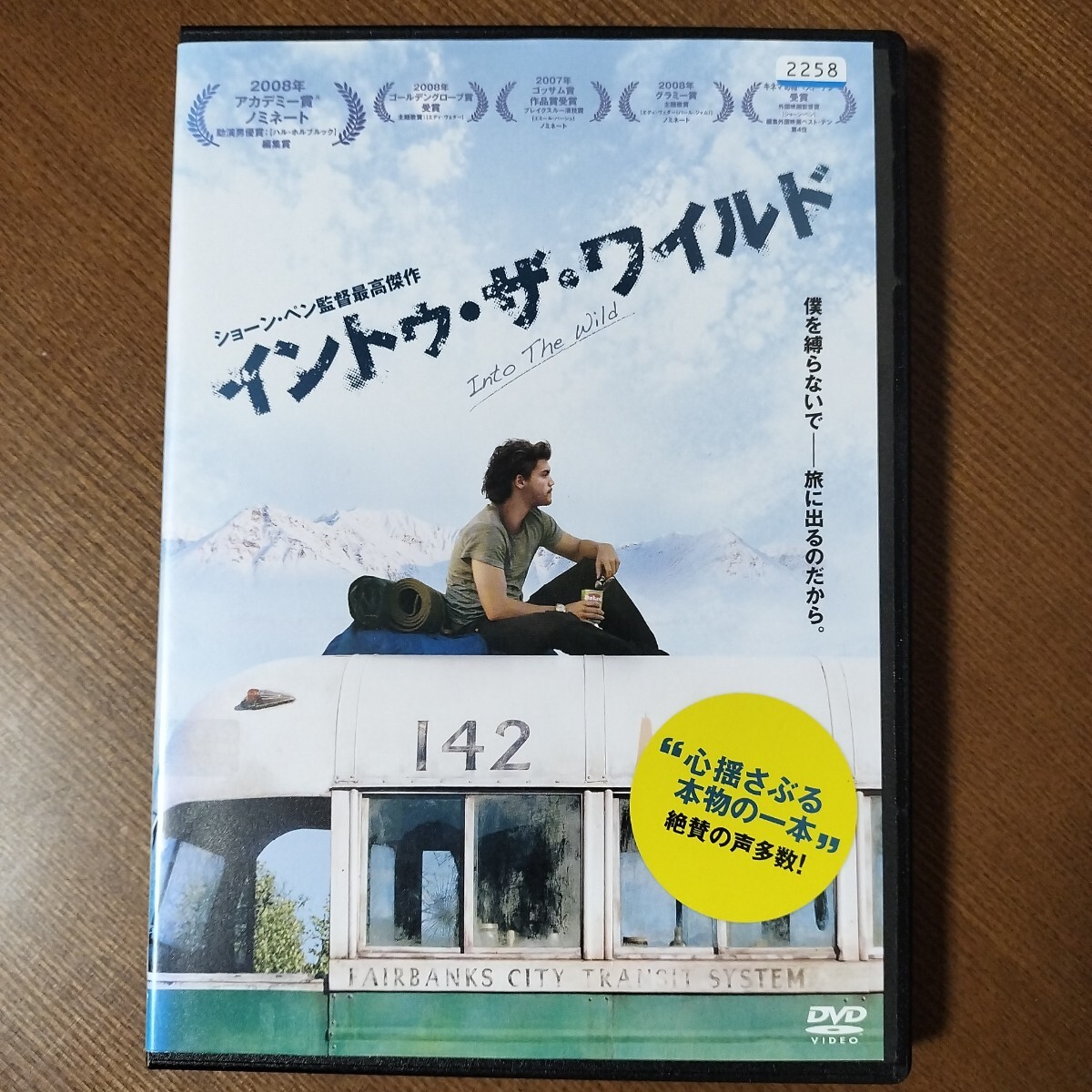 DVD イントゥ・ザ・ワイルド レンタル落ち｜Yahoo!フリマ（旧PayPay