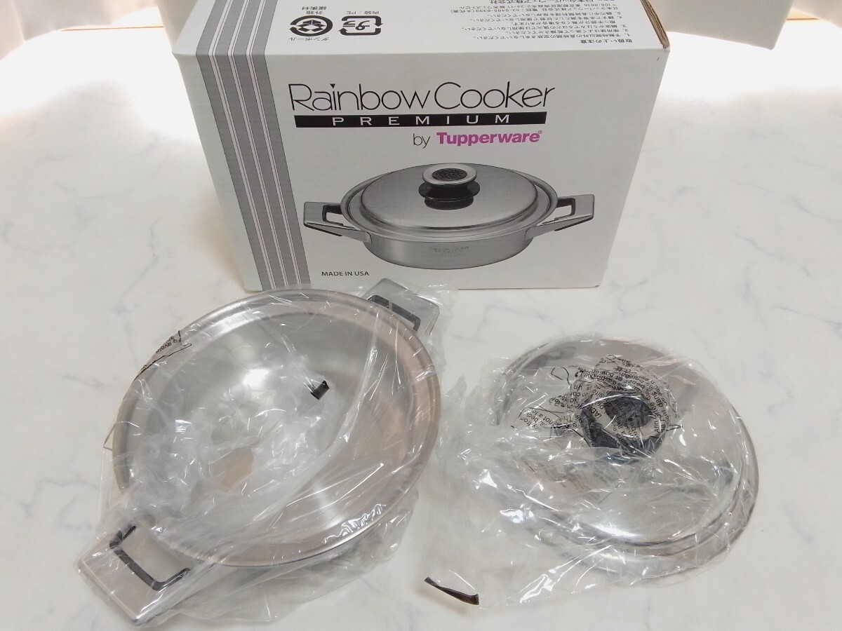 新品 未使用 タッパーウェア レインボークッカー プレミアム 21cm 浅鍋