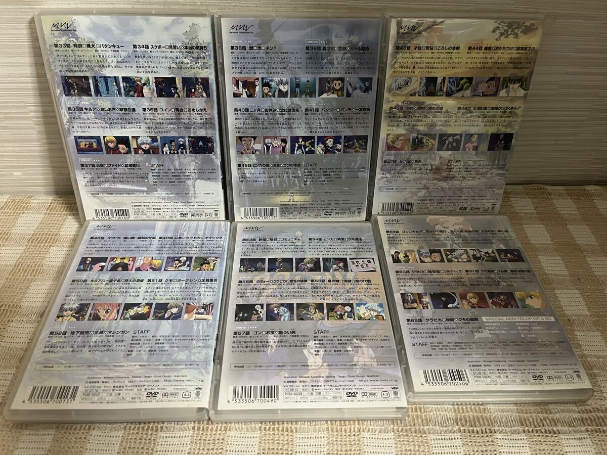 HUNTER×HUNTER ハンター×ハンター 全13巻セット DVD セル版 即決 送料