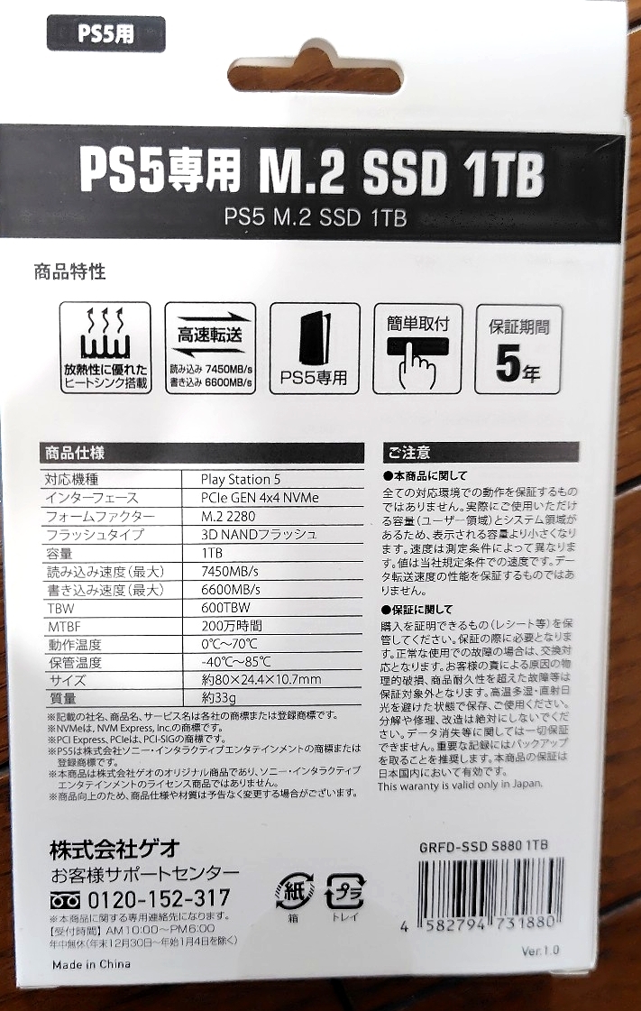 新品 未開封品］PS5専用 M 2 SSD 1TB 保証書無し｜Yahoo!フリマ（旧