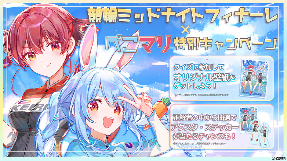 100個限定】 ホロライブ 宝鐘マリン・兎田ぺこらアクリルスタンド 競輪