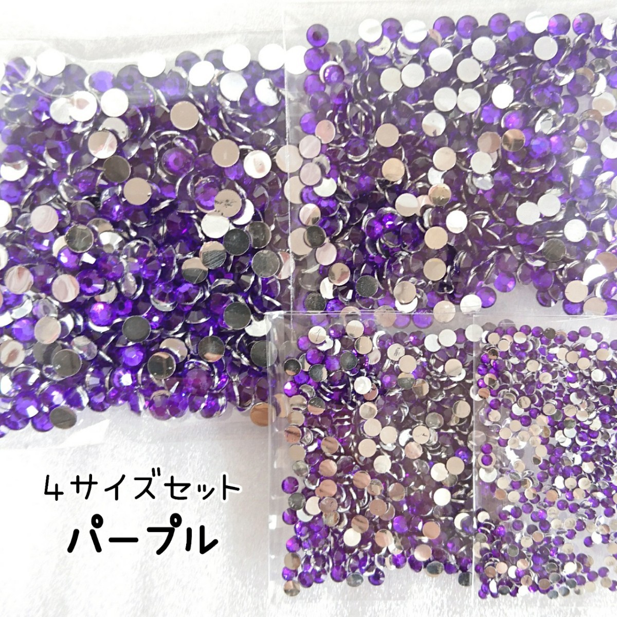 高分子ストーン（パープル）4サイズセット デコパーツ ネイル ライン