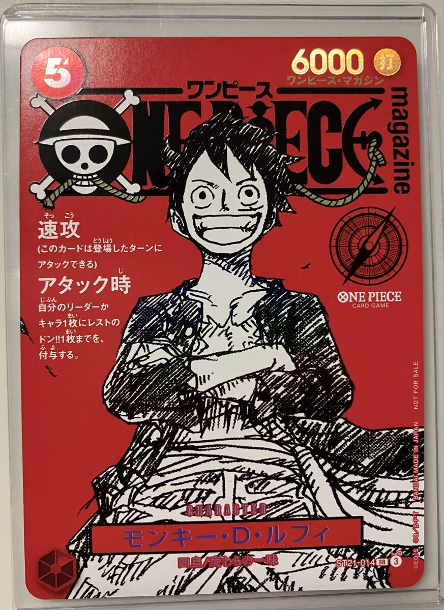ONE PIECE magazine ワンピースマガジン20号 プロモ付 未使用｜Yahoo